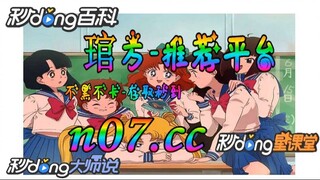 PG电子麻将胡了2网址是多少 🐋🔥《《 n 0  7 . c c 》》🔥🐋 - 《《 y n c t 5 5 . c o m 》》