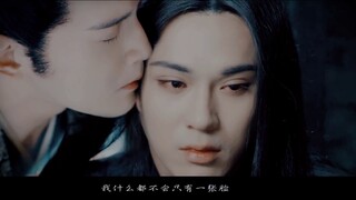 [Fu Jian x Murong Chong] [Xu Zhengxi x Chen Yi] Don't Say You Don't Miss Me