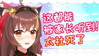 直播开车被听到了…妈妈进来叫我小点声…