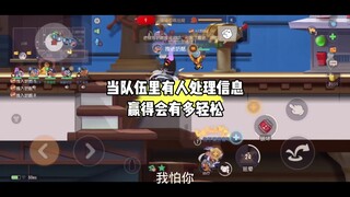 猫和老鼠手游：队伍不乱 胜利必然的