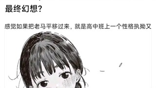 天爱星放在现实算是什么级别的