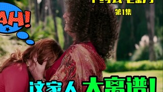 这也太离谱了！他们是怎么活到现在的？爆笑恶搞《约会电影》第1集