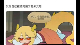 龙娘化
