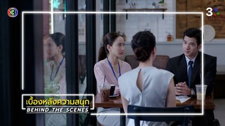 ในวันที่ฝนพร่างพราย EP.7 BEHIND THE SCENES | ในวันที่ฝนพร่างพราย | Ch3Thailand