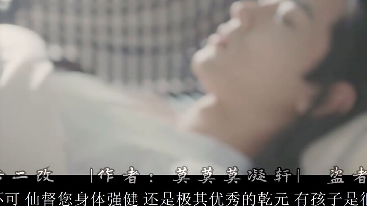 [Versi Drama Wangxian|Bo Jun Yi Xiao] [ABO|Shuang Jie|Memiliki anak] Seventeen|Mohon tanda tangan un