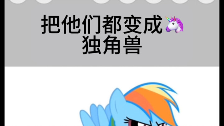 Unicorn Transformation
