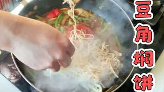 Vlog Tao Yue She: Panekuk kacang rebus super lezat, resep tradisional! Aku, Mu Shang, harus mengajar