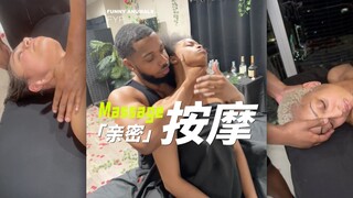 「亲密」按摩，真的很想去试一下