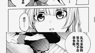 杖与剑的魔剑谭42雷骑士加入战场