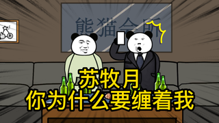 重生成为反派17：这女人是被下降头了吗？