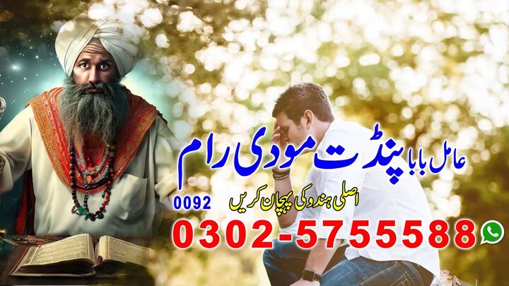 Amil baba kala jadu black magic rawalpindi lahore karachi hyderabad