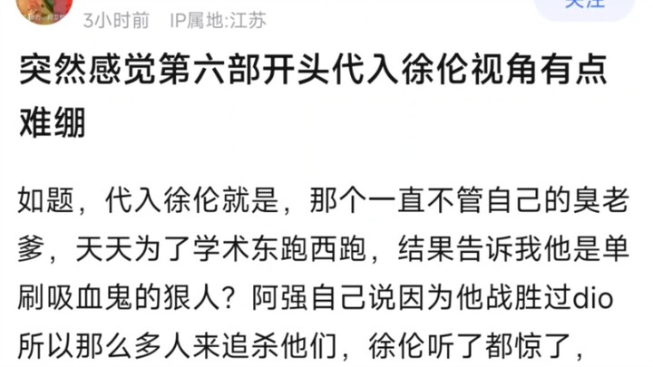 突然感觉第六部开头代入徐伦视角有点难绷