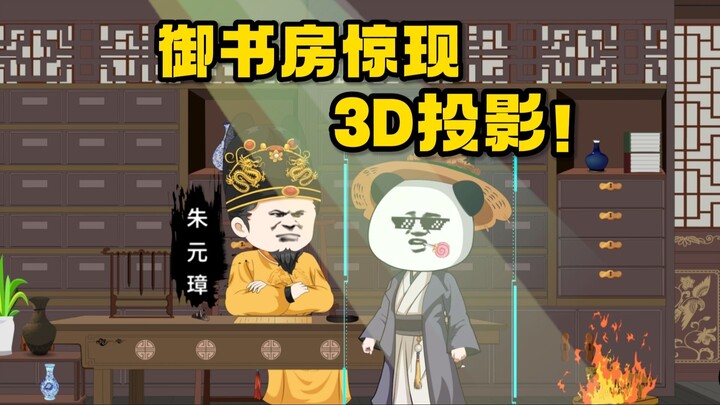 当朱元璋召唤虾仁系统现身...