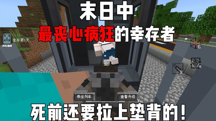 末日中最丧心病狂的幸存者！尸变前还要拉上垫背的！！