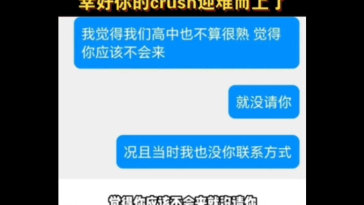 บนโลกออนไลน์: อ๊ากกก คัชฉันเอง!  ในชีวิตจริง: ก็แค่เพื่อนธรรมดาคนหนึ่ง