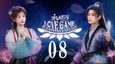 EP8 ~ Love Game in Eastern Fantasy