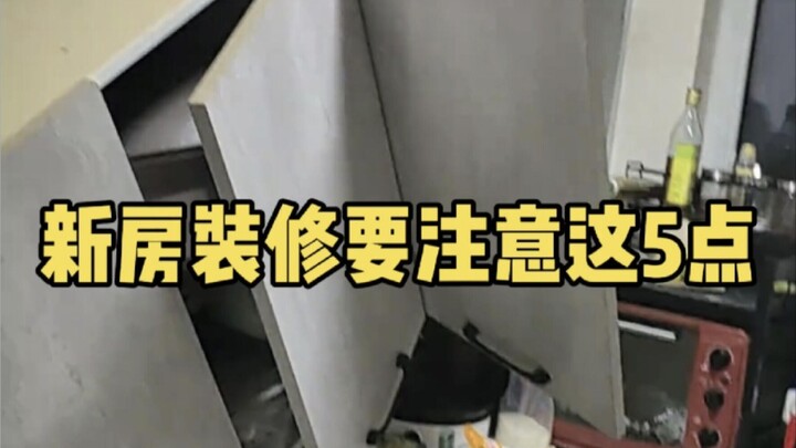 Don’t Relax Yet After Your New Home’s Just Renovated—These 5 Things Still Need to Be Done Yourself!