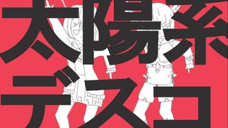 【Harmonica Vup Ensemble】ระบบสุริยะ DISCO/ระบบสุริยะ デスコ