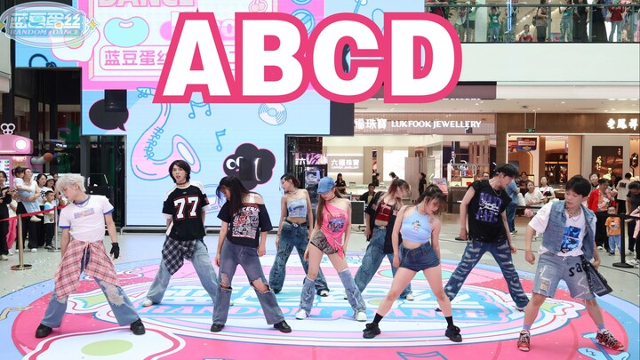 【Blue Bean Egg Silk Guiyang Twelve Public Limited Group Performance】ABCD-NAYEON I heard Lin Nayoung 