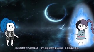 带着b站到异界7：战吧！白嫖【沙雕动画】