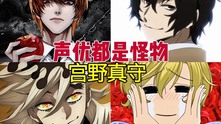 Dazai Osamu was the biggest misconception I had about Mamoru Miyano.