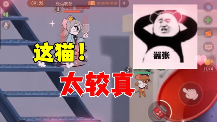 Tom and Jerry Mobile Game: This cat is very serious!