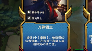 这泰隆没蓝条？