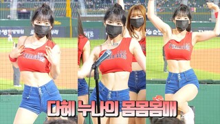 220517 起亚虎啦啦队 [Lee Da-hye 李多惠] - RUN2U @社稷野球場 by Ericbell