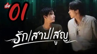 The cursed love ep 1 (ENGSUB)