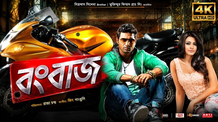 রংবাজ | Rangbaaz | Bangla Movie 4K