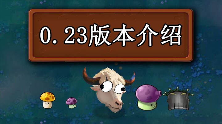 New Guide Version 0.23 Update Introduction [New Guide 05]