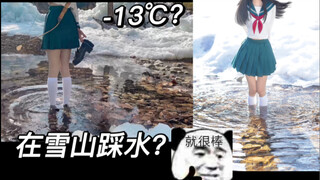 「尸菌qwq」 نلتقي بكم عبر النهر الجليدي