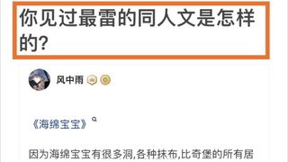 你见过最雷人的铜人文是怎样的？