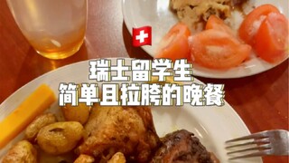 Simple and unremarkable dinner at the Swiss University Canteen