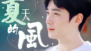 【重启】朱一龙丨吴邪丨清新脱俗小郎君，出水芙蓉弱官人丨来自极致清纯小三爷的65s心动挑战