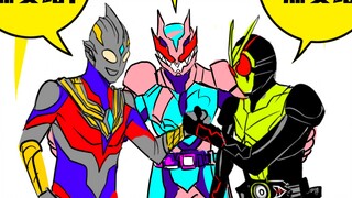 假面骑士沙雕日常合集