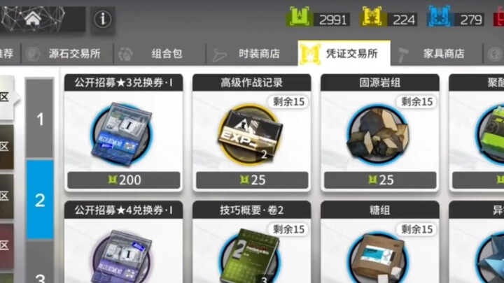 Arknights Gacha Game 137