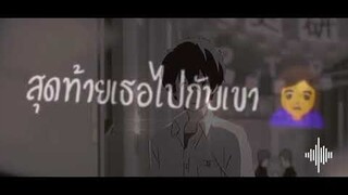 AMV!!!สุดท้ายก็กลับไป (ปริศนาความทรงจํา)