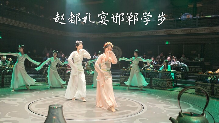 Màn múa “Hàm Đan học bước” trong yến tiệc của Triệu Đô, kết hợp với bản DJ trắng, quả thực vô cùng x