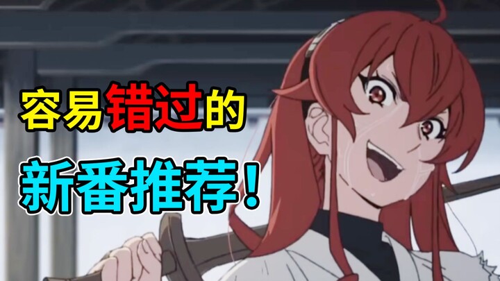Ternyata masih ada karya-karya bagus ini? Lima anime musim panas Juli yang kerap terlewatkan! Pandua