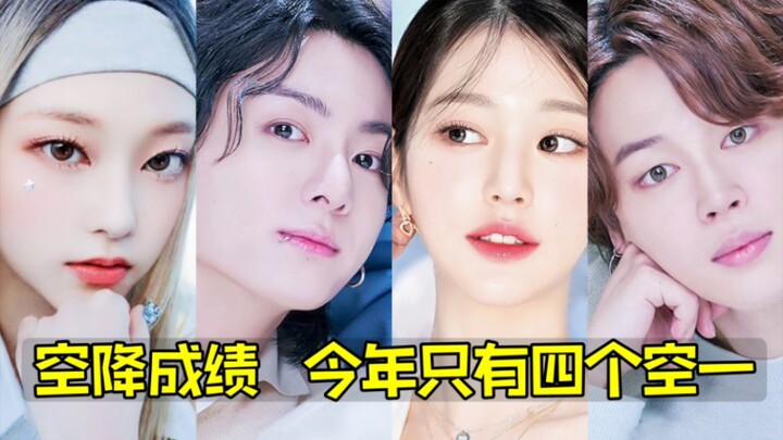Đĩa đơn chủ đạo có khó lọt vào top không? Năm 2023 chỉ có bốn bài debut ở vị trí số 1! JinJungkook s