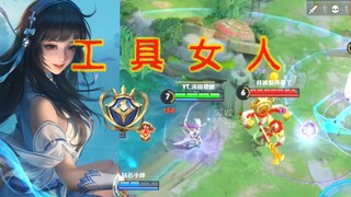 内蒙古第一西施！被无数队友表白的细腻操作，为这个团队付出了太多太多...