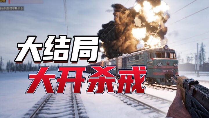 The train’s brakes failed, so I blew the whole thing up.