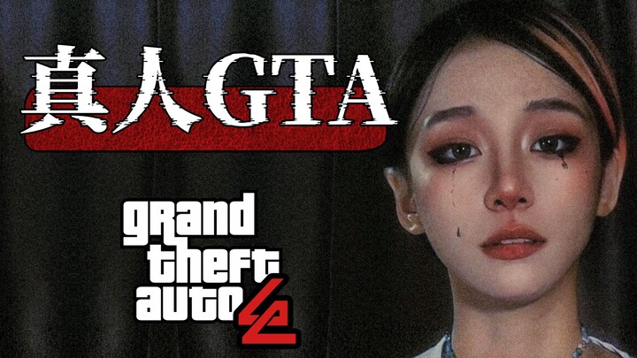 [Real-Life GTA] Never Compromise