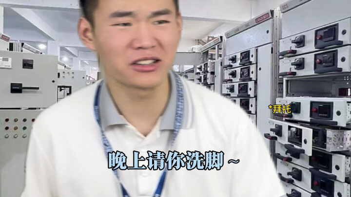 เมื่อวิศวกรไฟฟ้าออกต่างจังหวัด
