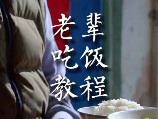 Hướng dẫn ăn uống của thế hệ trước