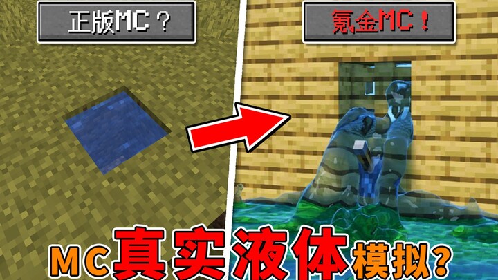 Versi berbayar dari Dunia Baru Minecraft? Mod jutaan pengguna kembali diperbarui, tambahkan simulasi