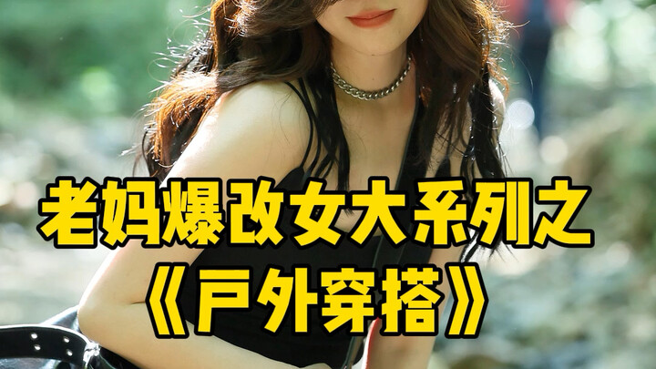 Tentu saja, kita harus keluar di Hari Buruh! Hari ini, yuk, tantang ibu kita untuk pakai sepatu bot 