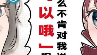 [Truyện viết tay] Akabane Yoko bị tổn thương nặng nề vì Yoko không chịu nói "Được" với chính mình.