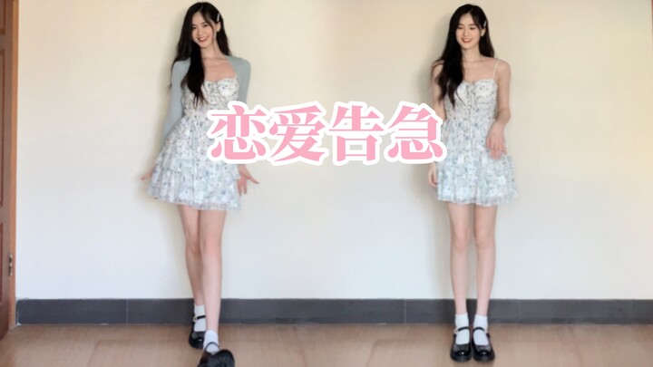 恋爱告急-鞠婧祎｜我真的好喜欢我的小裙子yeah！